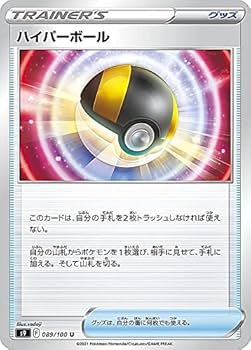 Amazon.co.jp: ポケモンカードゲーム S9 089/100 ハイパーボール